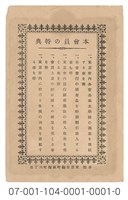會員證藏品圖，第2張