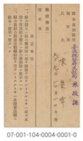 證件藏品圖，第2張