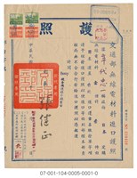 證件藏品圖，第2張