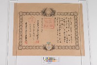 勳八等瑞寶章證書藏品圖，第1張