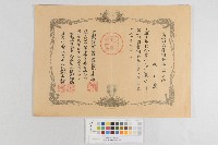 第一回國勢調查紀念章之證藏品圖，第1張