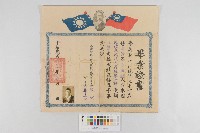 民政系民政人員班第一期畢業證書(翁壬水民政系民政人員班第一期畢業證書)藏品圖，第1張