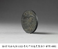 臺北市物產展覽會紀念幣藏品圖，第3張