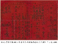 算命命單藏品圖，第1張