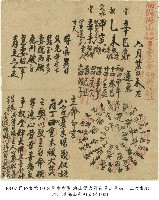 算命命單藏品圖，第1張