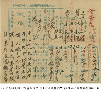 算命命單藏品圖，第1張