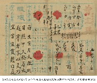 算命命單藏品圖，第1張