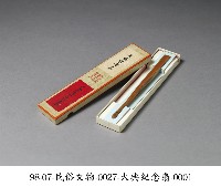 大典紀念扇藏品圖，第1張