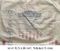 美援麵粉袋藏品圖，第2張