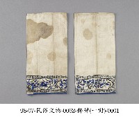 飾褲藏品圖，第1張