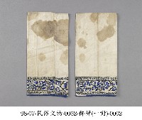 飾褲藏品圖，第2張