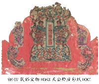 天公燈座彩紙藏品圖，第1張