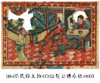 關公讀春秋藏品圖，第1張