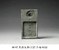 石硯藏品圖，第2張