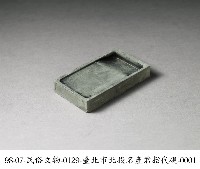 石硯藏品圖，第1張