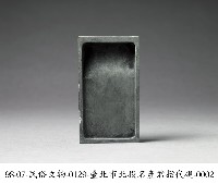 石硯藏品圖，第2張