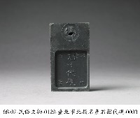 石硯藏品圖，第3張