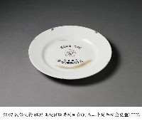 北投信販購利組合紀念瓷盤藏品圖，第3張