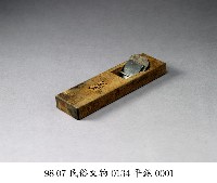 平鉋藏品圖，第1張