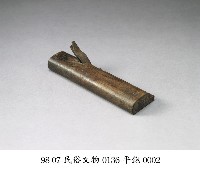 平鉋藏品圖，第2張