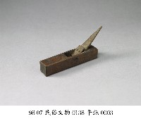 平鉋藏品圖，第3張