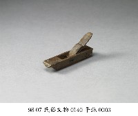 平鉋藏品圖，第3張