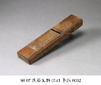 平鉋藏品圖，第2張