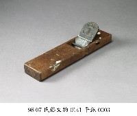 平鉋藏品圖，第3張