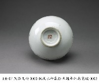 祝淡水軒貳拾五週年紀念瓷碗藏品圖，第2張