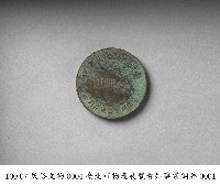 臺北市物產展覽會紀念幣藏品圖，第1張