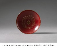 始政四十週年紀念盤藏品圖，第1張