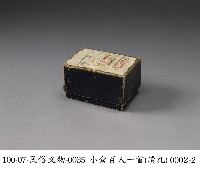 小倉百人一首(取札)藏品圖，第2張