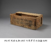 臺灣專賣局木箱藏品圖，第1張