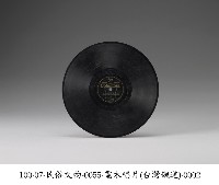 電木唱片藏品圖，第2張