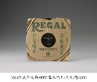 電木唱片藏品圖，第1張