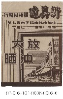 照相館底片袋藏品圖，第2張