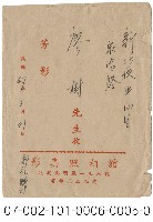 照相館底片袋藏品圖，第5張