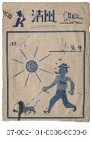 照相館底片袋藏品圖，第9張