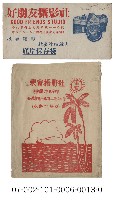 照相館底片袋藏品圖，第13張