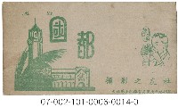 照相館底片袋藏品圖，第14張