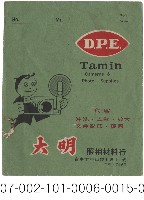 照相館底片袋藏品圖，第15張