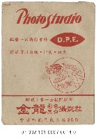 照相館底片袋藏品圖，第14張