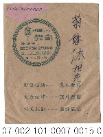 照相館底片袋藏品圖，第15張