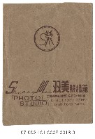 照相館底片袋藏品圖，第18張