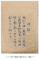 日本北日本製藥公司風熱藥水寄藥包紙袋藏品圖，第2張