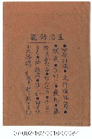 「犀角散」寄藥包紙袋藏品圖，第2張