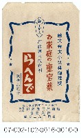 田邊元三郎商店台北支部藥用香粉寄藥包紙袋藏品圖，第1張