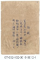 北日本製藥公司止咳散寄藥包紙袋藏品圖，第2張