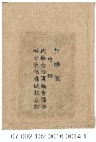 北日本製藥公司「熊膽圓」寄藥包紙袋藏品圖，第2張