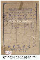 屏東道濟製藥廠寄藥包紙袋藏品圖，第2張